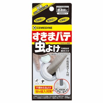 セメダインが配管まわりのすきまを埋めながら虫よけもできる不乾性パテ「すきまパテ　虫よけ」を新発売