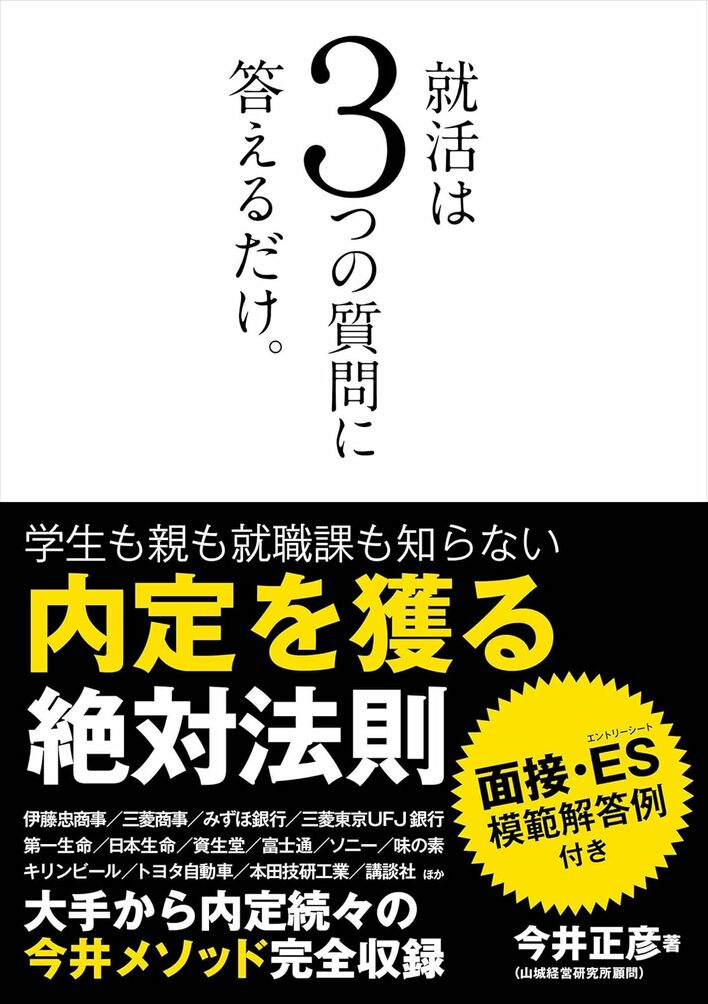 志望企業があっても志望職種が選べない人が、自分の強みが活かせる職種とその仕事で貢献(活躍)する方法を学べる初のAIサービス
