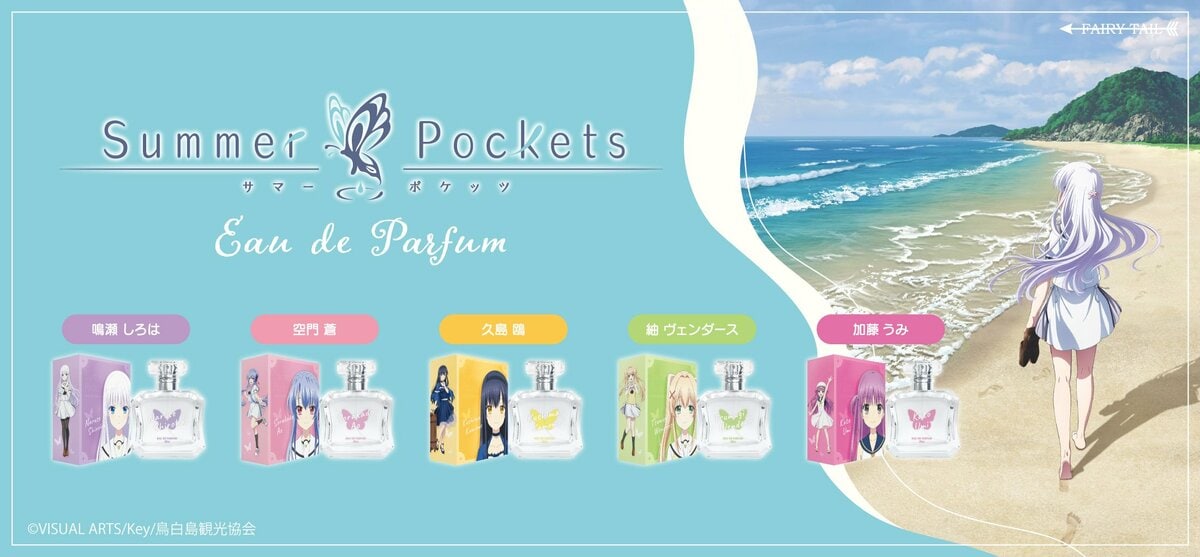 TVアニメ『Summer Pockets』より、キャラクターをイメージした