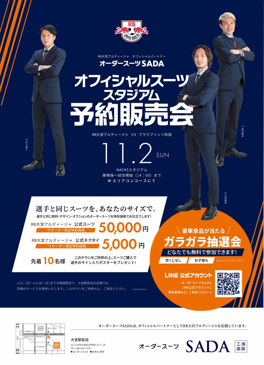 ❤️Karababaです❤️ 他の方は購入できません！！ MHスーツ RB大宮アルディージャ」 オフィシャルスーツサプライヤー オーダー