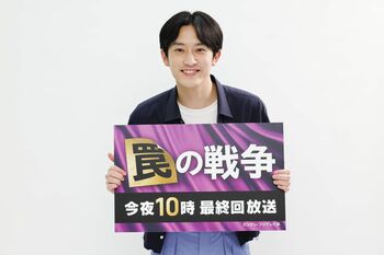 杉野遥亮 『罠の戦争』で草彅剛らベテラン俳優たちと共演し悔しさ募る「くそっ！僕はもうちょっと頑張ります」