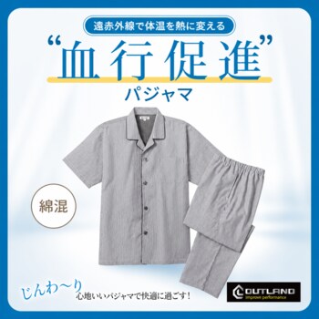 一日の約3分の1を、自分を労わる時間に。着るだけで血行促進にアプローチできるパジャマをセシールで販売開始。