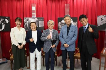 西郷輝彦さんを偲び『「どてらい男」スペシャル座談会PART2』放送！