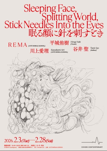 情報が飽和する現代、4名の作家の倫理と感覚をめぐる展覧会「Sleeping Face, Splitting World, Stick Needles Into the Eyes 眠る顔に針を刺すとき」