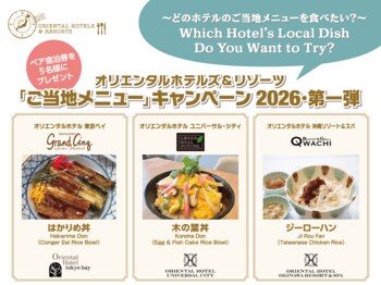 【オリエンタルホテルズ＆リゾーツ】「旅するご当地プロジェクト2026年第一弾」ホテルで全国の味を楽しむ“ご当地メニュー”キャンペーン投票開始