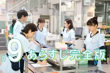 自分が決める“生きる道”何を選ぶのか…『アンサング・シンデレラ』第9話完全版