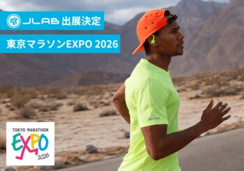 【東京マラソンEXPO 2026出展決定】豪華抽選会も実施！ランナーにぴったりなJLabのスポーツイヤホンを会場限定価格で販売