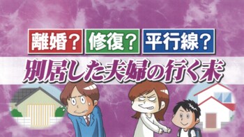 夫は妻に専業主婦になってほしいもの？それともそんな男は「器が小さい」！？