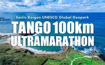 絶景を走り、地域に貢献！丹後100kmウルトラマラソン出走権をふるさと納税でゲット【さとふる・Amazonふるさと納税・JALふるさと納税にも拡充！】