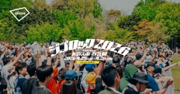 「ジゴロック2026 supported by ニカソー」にて、3年連続でアキッパの公式駐車場運営が決定！