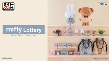 秋のおでかけに寄り添うミッフィーとボリスのくじが登場【タイトーくじ　ミッフィー＆ボリス　Line Check Collection】11月13日(金) 10時より順次発売