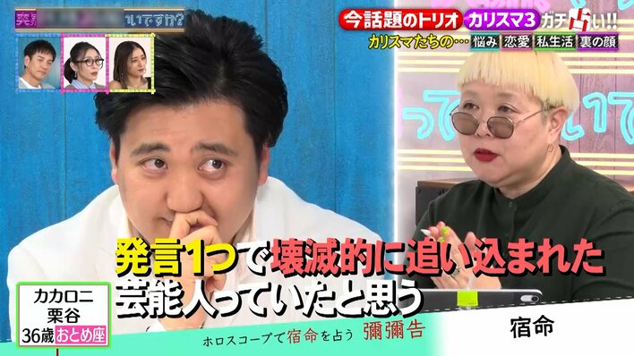 【写真】発言に注意！？“カリスマ3”栗谷、すがちゃん最高No.1、Denの写真を見る