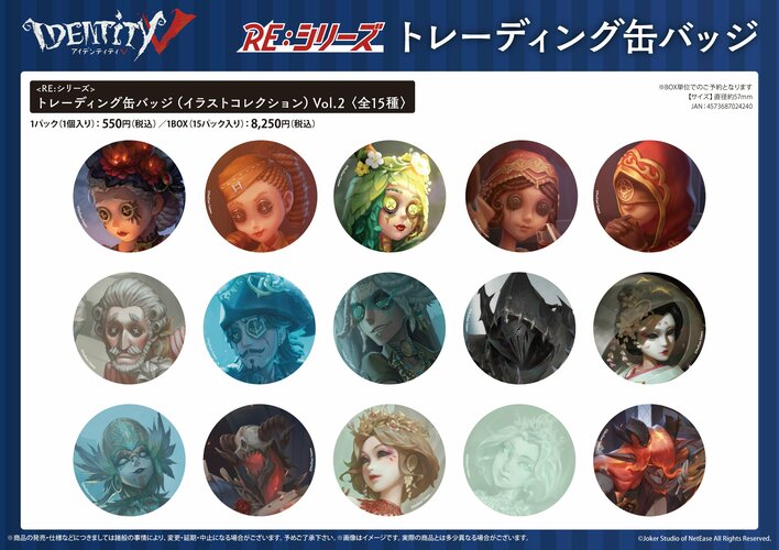 『Identity V 第五人格』POP UP SHOP inハンズ第3弾の先行販売商品を公開！