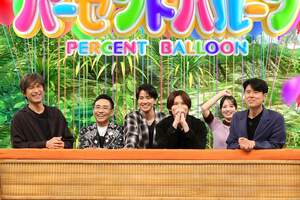 江口洋介が動揺？坂口健太郎は早々に勝利宣言？本田響矢がダンス披露！？秋ドラマが三つどもえ対決『ネプリーグSP』