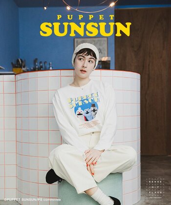 SENSE OF PLACE、パペットスンスンとのコラボレーションアイテムを販売