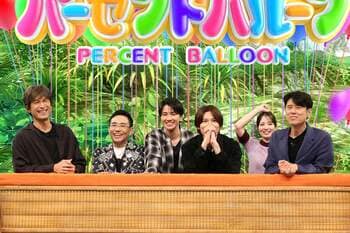 江口洋介が動揺？坂口健太郎は早々に勝利宣言？本田響矢がダンス披露！？秋ドラマが三つどもえ対決『ネプリーグSP』