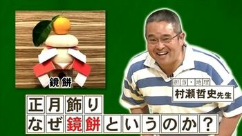 「鏡餅」の「鏡」と「大晦日」の「晦日」の由来は？
