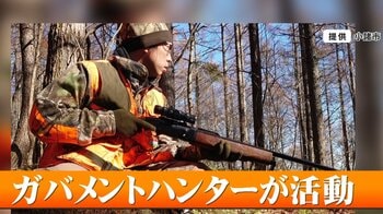 【災害級】クマ被害対策「ガバメントハンター」人材確保へ 猟友会との連携スムーズに 秋田県では自衛隊派遣要請も