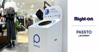 PASSTO×ライトオン、持続可能な未来へ向けて『REUSE YOUR STYLE』衣料品回収プロジェクトが始動
