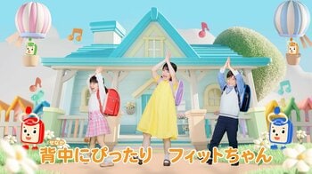 『フィットちゃん』新CMに“秘蔵っ子”前田花ちゃんが登場！永瀬ゆずなちゃんとプリンセス姿で共演！新TVCMが2月22日(日)より全国放送開始