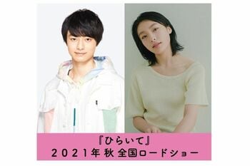 HiHi Jets・作間龍斗が映画初出演！謎めいた高校生を演じ「とても快感でした」