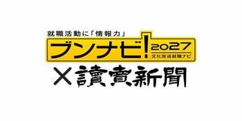 《27卒》伊藤忠商事が男女・文系首位、理系首位はＮＴＴデータ。2位は男子・住友商事、女子・文系が全日本空輸、理系が伊藤忠商事。