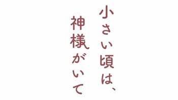 【スタイル抜群“父子”】北村有起哉＆小瀧望に「脚が長くて素敵♡」の声！小瀧＆横山裕には「身長差愛おしい」『小さい頃は、神様がいて』