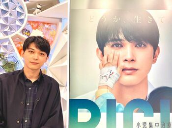 吉沢亮、主演ドラマ放送直前！電波ジャックのオフショットが公開『PICU 小児集中治療室』