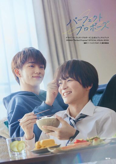 ⾦⼦隼也×野村康太W主演で話題の作品『ドラマ「パーフェクト