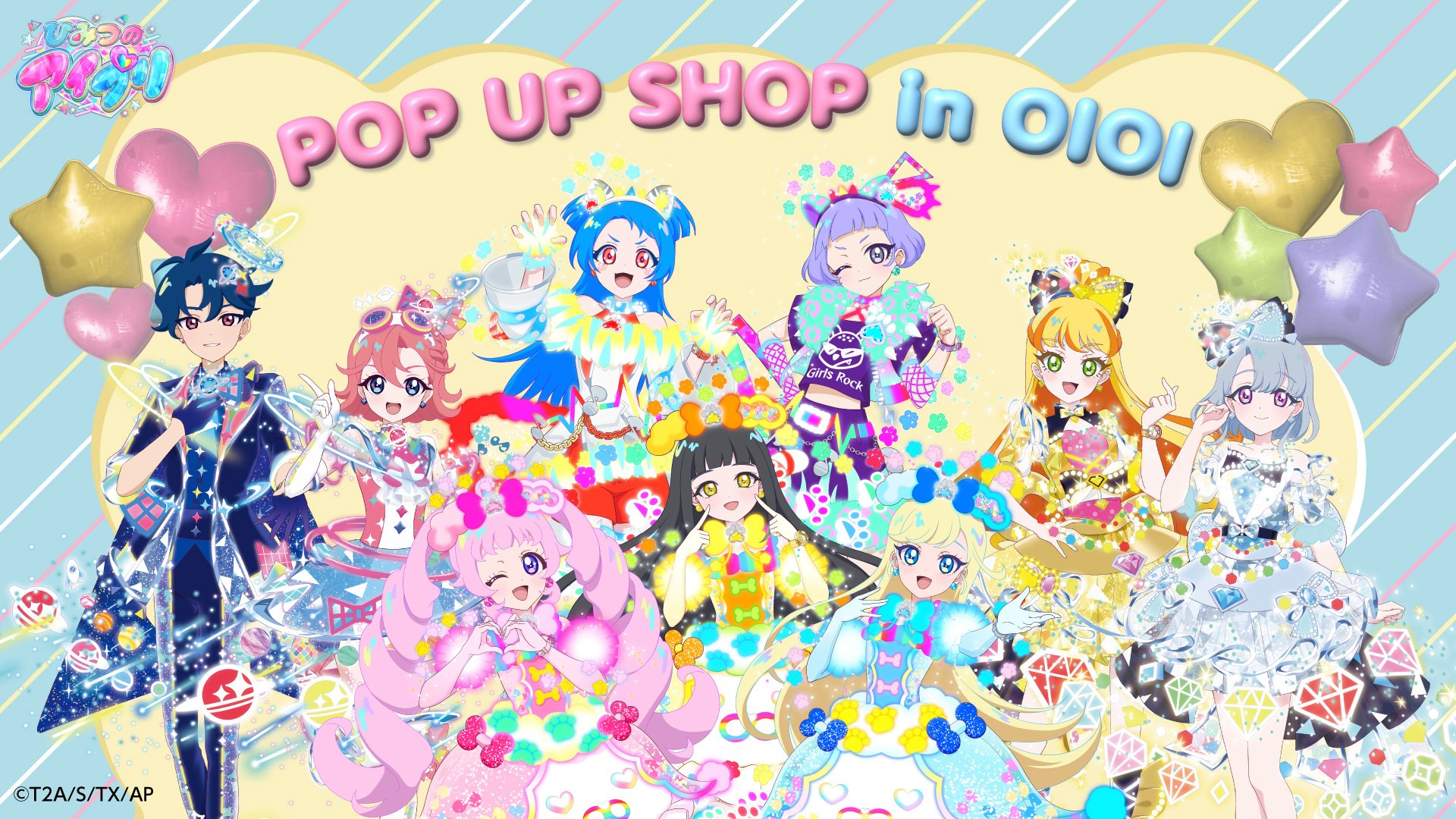 アイプリ 購入特典まとめ AiPri pop up shop - Valentines Letter 『ひみつのアイプリ』POP UP