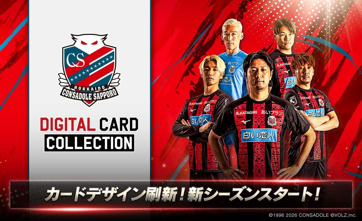 北海道コンサドーレ札幌公式「コンサコレ」新シーズン開幕！カード