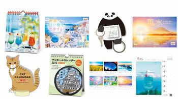 販売担当者おすすめ！2022年“変わり種”＆“売れ筋”カレンダーで、気分も運気もアップ！？