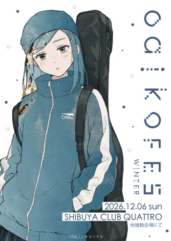 2026年12月6日(日)『Oaiko FES 2026 winter』開催決定!!!渋谷CLUB QUATTRO含む複数会場を舞台に令和の時代を象徴するオルタナティブロックの祭典。