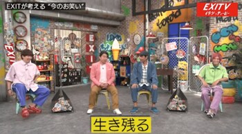 EXITとダチョウ俱楽部が「昭和と令和のお笑いの違い」を語り合う