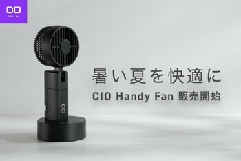 【株式会社CIO】手持ち・首掛け・卓上使用に対応し、充電中でもファンを使用できるハンディファン『CIO Handy Fan』を販売開始