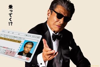 特選試写会「免許返納!?」を5月18日仙台　26日東京で開催【報知新聞社】