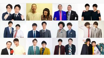 『THE SECOND』大御所ザ・ぼんち、「M-1」敗者復活戦で話題のななまがり、ヘンダーソンらがエントリー！