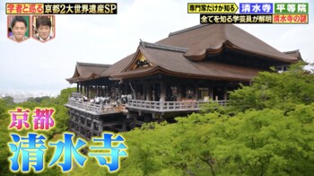 義経と弁慶の決闘の舞台は五条大橋ではなく清水寺だった！？