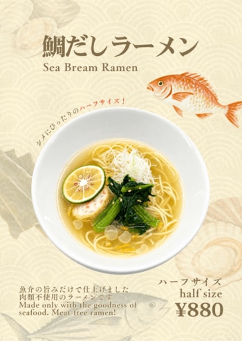 和食屋がつくる、〆の一杯。テラス御堂原「雪月花」に大分県産真鯛の「鯛だしラーメン」が登場