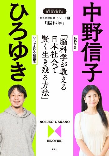 ひろゆき氏の人気連載、3冊同時にデジタルブックで2月27日発売！　さらにオーディオブックでも同日配信開始。対談相手には脳科学者の中野信子氏、睡眠学者の柳沢正史氏、進化生態学者の鈴木紀之氏が登場！