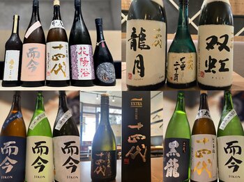 【超レア酒が大集結】十四代や而今を含む特別飲み比べ｜日本酒原価酒蔵 3店舗限定解禁