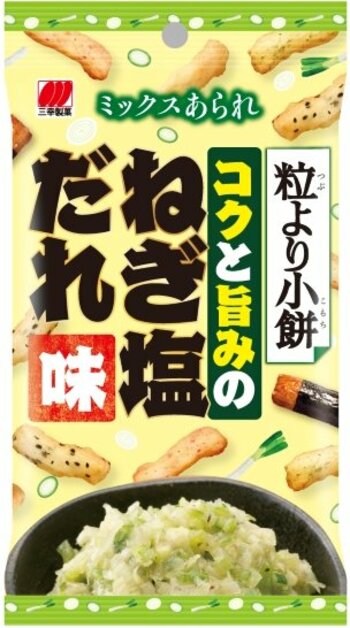 おつまみにぴったり！「粒より小餅 ねぎ塩だれ味」がコンビニエンスストア限定の食べきりサイズで新登場