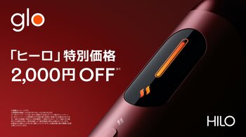 glo(TM) Hilo・ glo(TM) Hilo Plusを2,000円オフの期間限定価格で販売