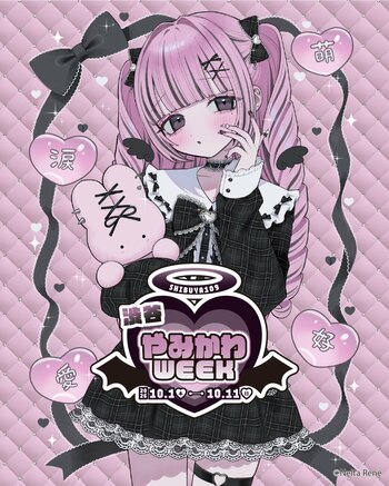 『渋谷やみかわWEEK』
