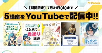 【7月31(金)まで】お絵かき講座パルミーが人気の5講座をYouTubeで無料配信