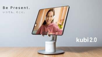 神戸から世界へ、卓上型テレプレゼンスAIロボット「kubi 2.0」、9月18日よりKickstarterで世界先行販売を開始