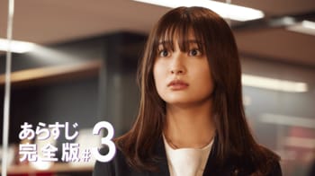 正樹（中島裕翔）と冴（吉川愛）の再会が生み出す新たな不協和音＜『純愛ディソナンス』第3話完全版＞