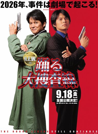踊る大捜査線 N.E.W.』本編映像初解禁！貫録を漂わせる青島（織田裕二