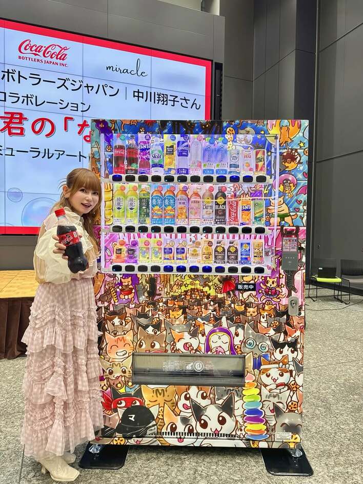 才能に脱帽」中川翔子 妊娠中にお腹の上で描いた絵が自販機に
