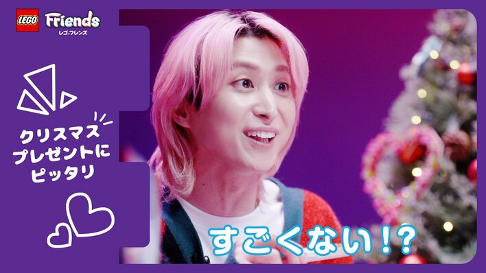 Snow Man・佐久間大介「姪っ子にプレゼントしたい」レゴ(R